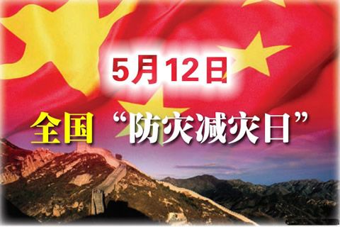 防災(zāi)減災(zāi)，眾志成城，華全發(fā)電機(jī)組與你同在