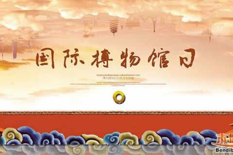 國(guó)際博物館日，和華全共同走進(jìn)天津電科博物館