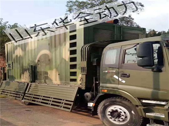 華全500kW軍用發電機組，為國家某核武器研發單位保障用電