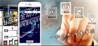 華全集團對發電機組智控系統進行升級，打造智能新體驗！
