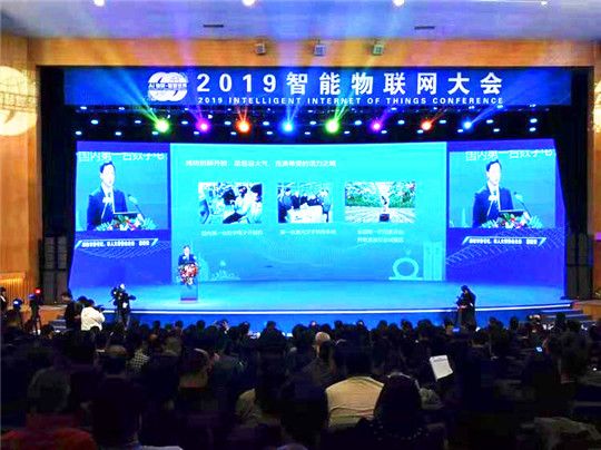 2019智能物聯(lián)網(wǎng)大會(huì)舉行，智慧華全助力物聯(lián)網(wǎng)發(fā)展！