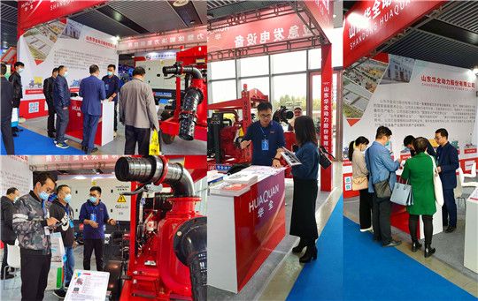 華全新型應(yīng)急設(shè)備在2020山東（泰安）應(yīng)急裝備展覽會