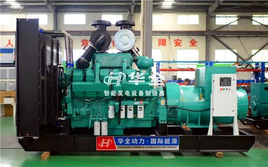 華全康明斯發(fā)電機(jī)組