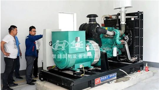 華全實行“智慧+發電機組”戰略，為高質量發展賦能！