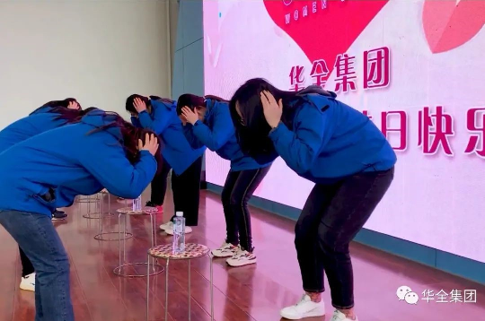 華全集團組織開展三八節(jié)主題活動-超級反應(yīng)