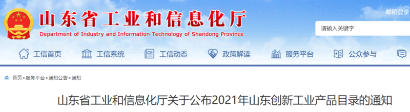 華全智能環(huán)保型集成電站成功入選山東創(chuàng)新工業(yè)產(chǎn)品目錄
