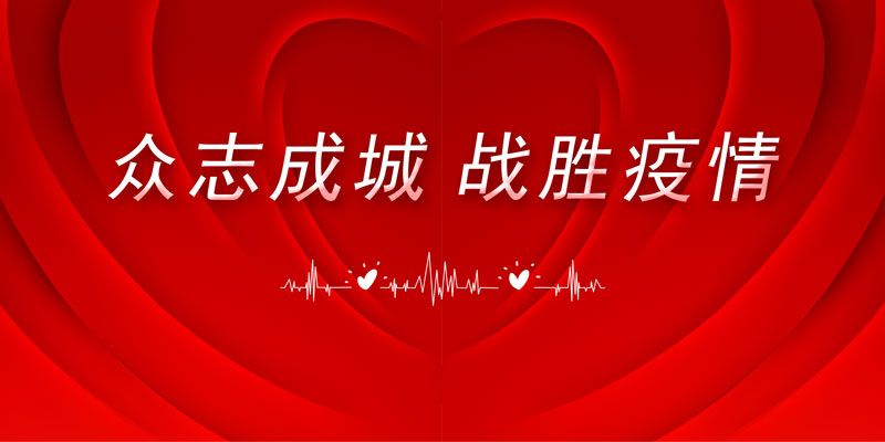 “疫”路同行，保障供電！華全公司全面守護您的電力安全