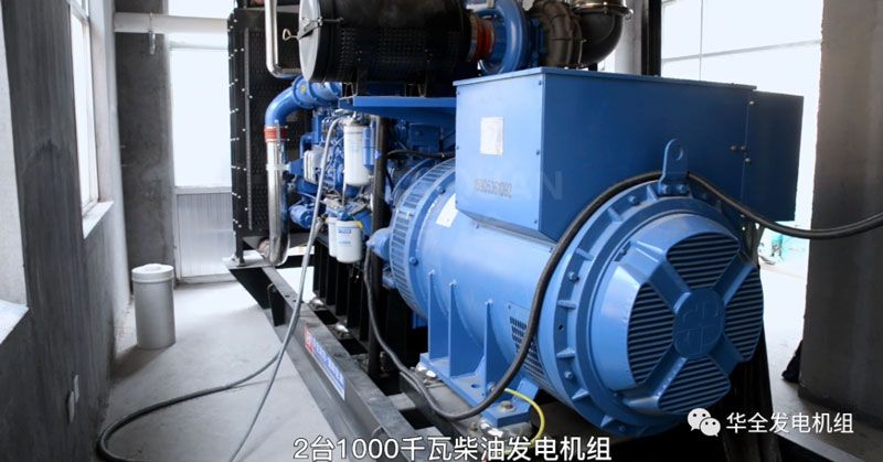 華全1000千瓦發(fā)電機組助力養(yǎng)殖企業(yè)高質量發(fā)展