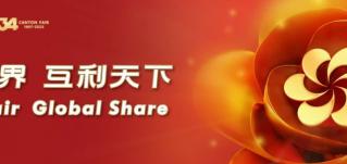 廣交會，我們來了！華全動力將攜多款儲能電源閃耀會場