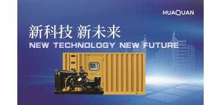 柴油發電機組油耗受哪些因素影響？